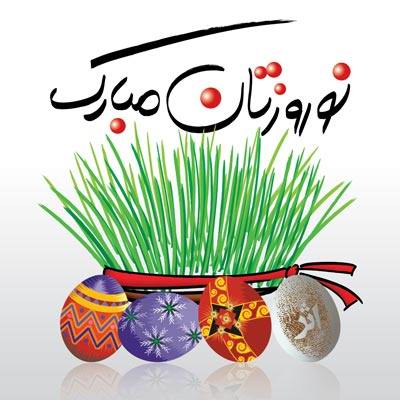 سال نو مبارک